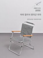 walkhike 야외 휴대용 접이식 의자 캠핑 싱글 레저 알루미늄 합금 레트로 등받이 팔걸이 영국군 의자