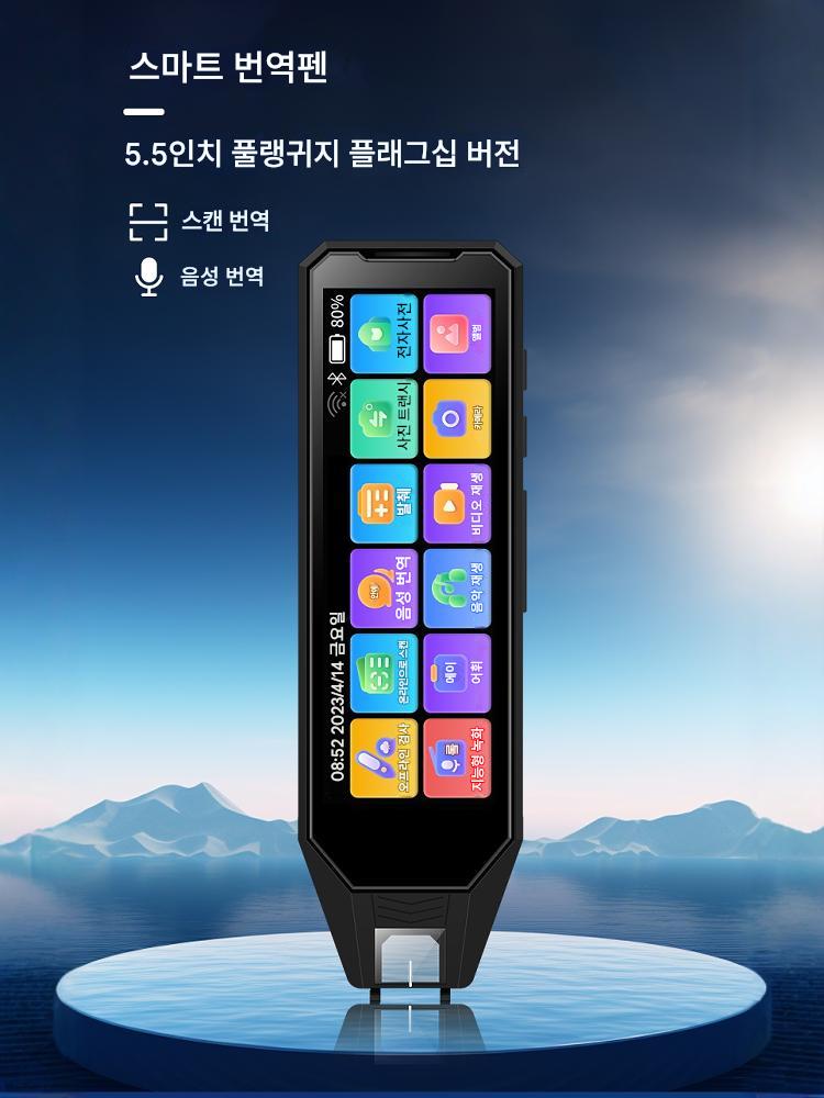 main_830860036640_0 알파 인터내셔널 에디션 다국어 스캐닝 번역 펜 사전 펜 영어 한국어 일본어 러시아어 광둥어 사진 음성 번역기 - 이미지 1
