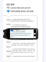알파 인터내셔널 에디션 다국어 스캐닝 번역 펜 사전 펜 영어 한국어 일본어 러시아어 광둥어 사진 음성 번역기 - 이미지 4