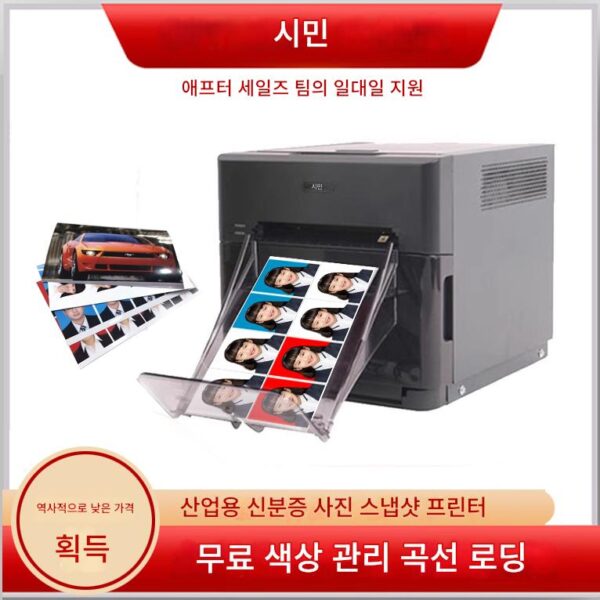 시티즌 열전사 승화 프린터 상업용 컬러 사진 ID 사진 스튜디오 사진 스튜디오 전문 프린터 CY02