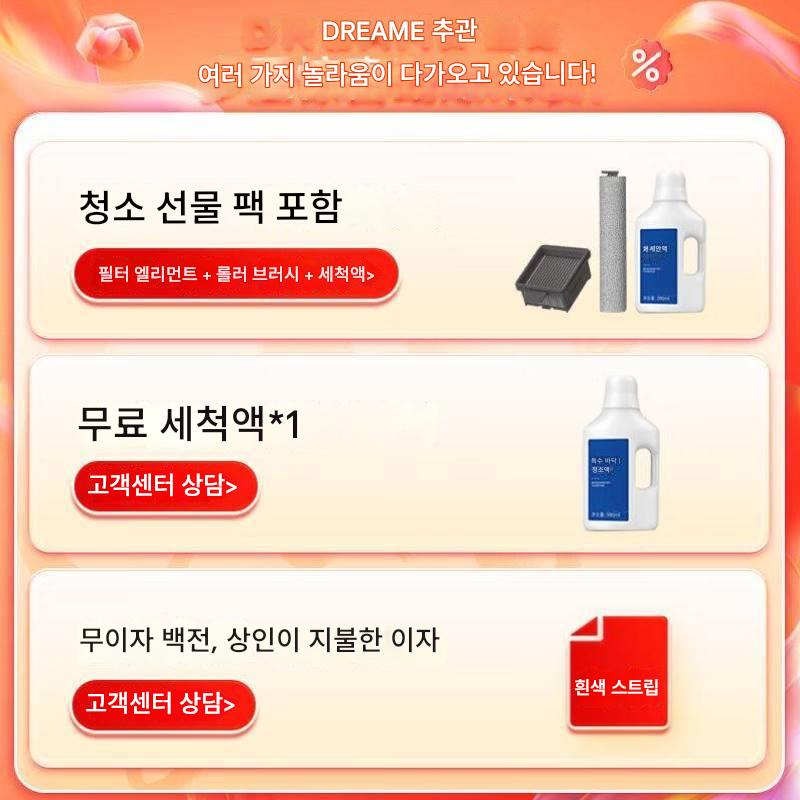 main_831451508666_0-1 Dreame 가정용 바닥 청소기 진공 청소기 가정용 스마트 청소 및 걸레질 기계 전기 걸레 - 이미지 1