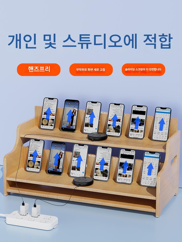 main_831590808390_0-1 스마트 자동 슬라이딩 모바일폰 무선 블루투스 화면 스와이핑 아티팩트 소설 영상 시작 무음 라이브 읽기 - 이미지 1