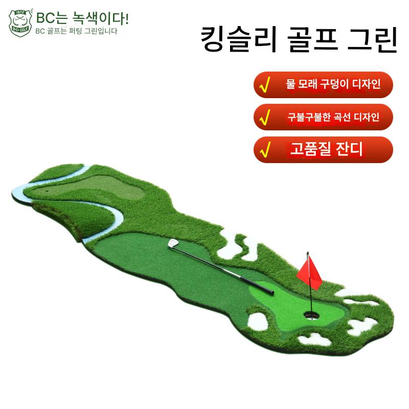 main_831682246310_0-1 B·C·GOLF 실내외 연습용 슬로프 미니 골프 그린 내장 골프 퍼팅 연습기 - 이미지 1