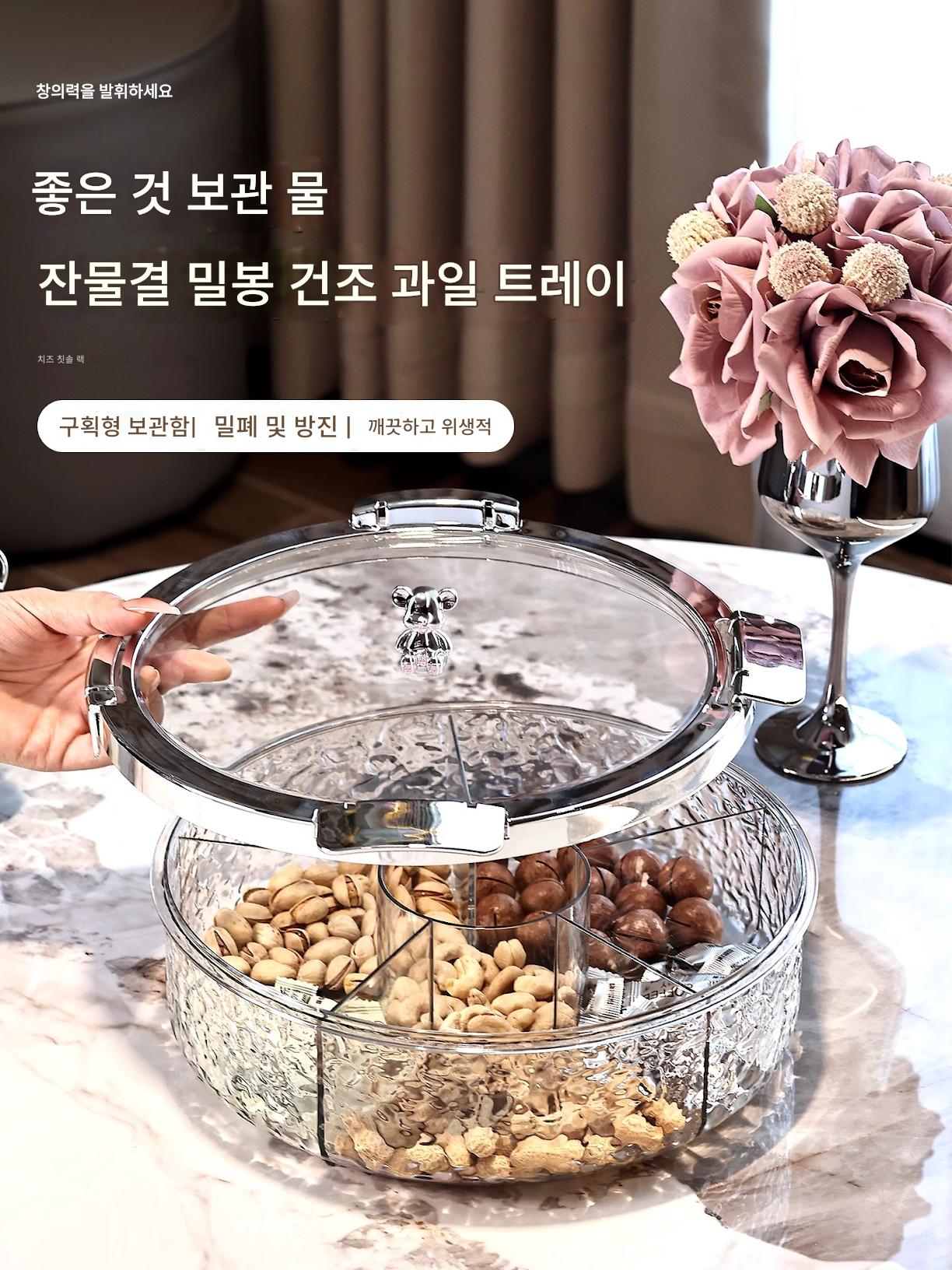 main_831952410158_0-1 Miazya 독일산 가벼운 고급 밀폐형 디스플레이 플레이트 새해 말린 과일 플레이트 보관 상자 홈 거실 커피 테이블 고급 과일 플레이트 - 이미지 1