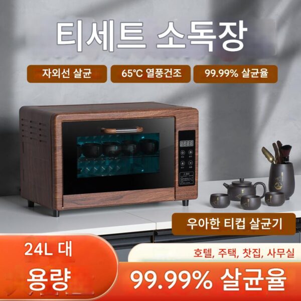 홈 데스크탑 쿵푸 티컵 데스크탑 컵 티세트 티컵 다도 특별 건조 소형 자외선 살균 캐비닛