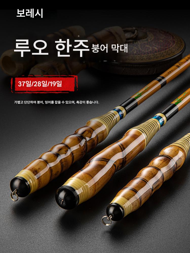 main_832088452694_0-1 붕어낚싯대 핸드낚싯대 초경량 초경량 초극세사 테이블낚싯대 대나무낚싯대 뤄한대 핸드낚싯대 37톤 28톤 19톤 - 이미지 1