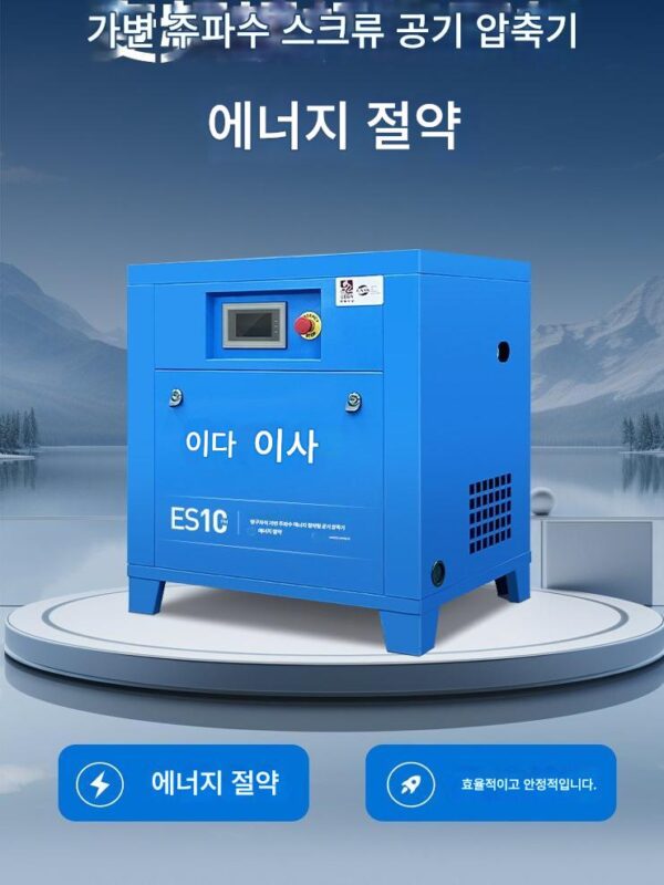 러시아산 스크류 영구자석 가변 주파수 공기 압축기 7.5/15/22/37kw 무소음 에너지 절약 공기 압축기