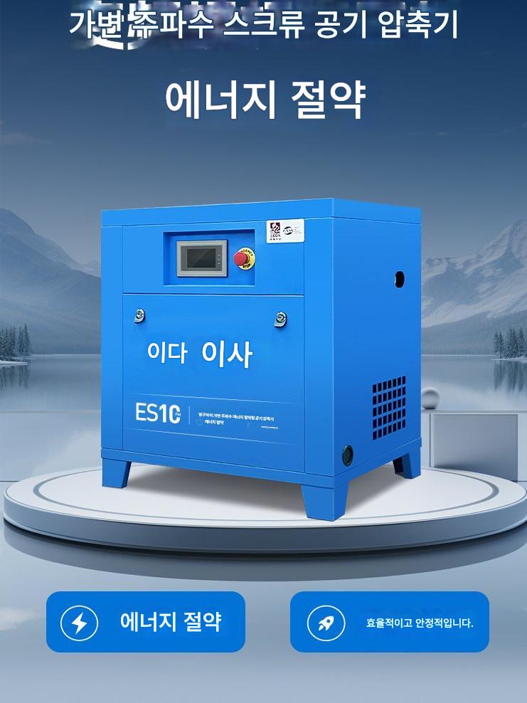 main_832179833603_0-2 러시아산 스크류 영구자석 가변 주파수 공기 압축기 7.5/15/22/37kw 무소음 에너지 절약 공기 압축기 - 이미지 1