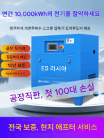 러시아산 스크류 영구자석 가변 주파수 공기 압축기 7.5/15/22/37kw 무소음 에너지 절약 공기 압축기 - 이미지 2