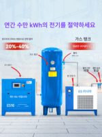 러시아산 스크류 영구자석 가변 주파수 공기 압축기 7.5/15/22/37kw 무소음 에너지 절약 공기 압축기 - 이미지 4