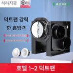 1대2 호텔엔지니어링 스플릿덕트팬 욕실주방 강력배기 1대1환기팬
