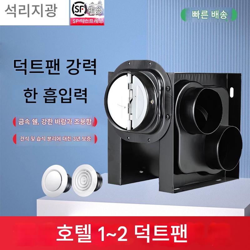 main_832230417845_0-1 1대2 호텔엔지니어링 스플릿덕트팬 욕실주방 강력배기 1대1환기팬 - 이미지 1