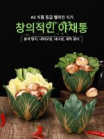 창의적이고 독특한 인터넷 셀럽 식기 양배추 모양 냄비 야채 그릇 버섯 플래터 아기 양배추 에노키 버섯 녹색 야채 그릇 - 이미지 2