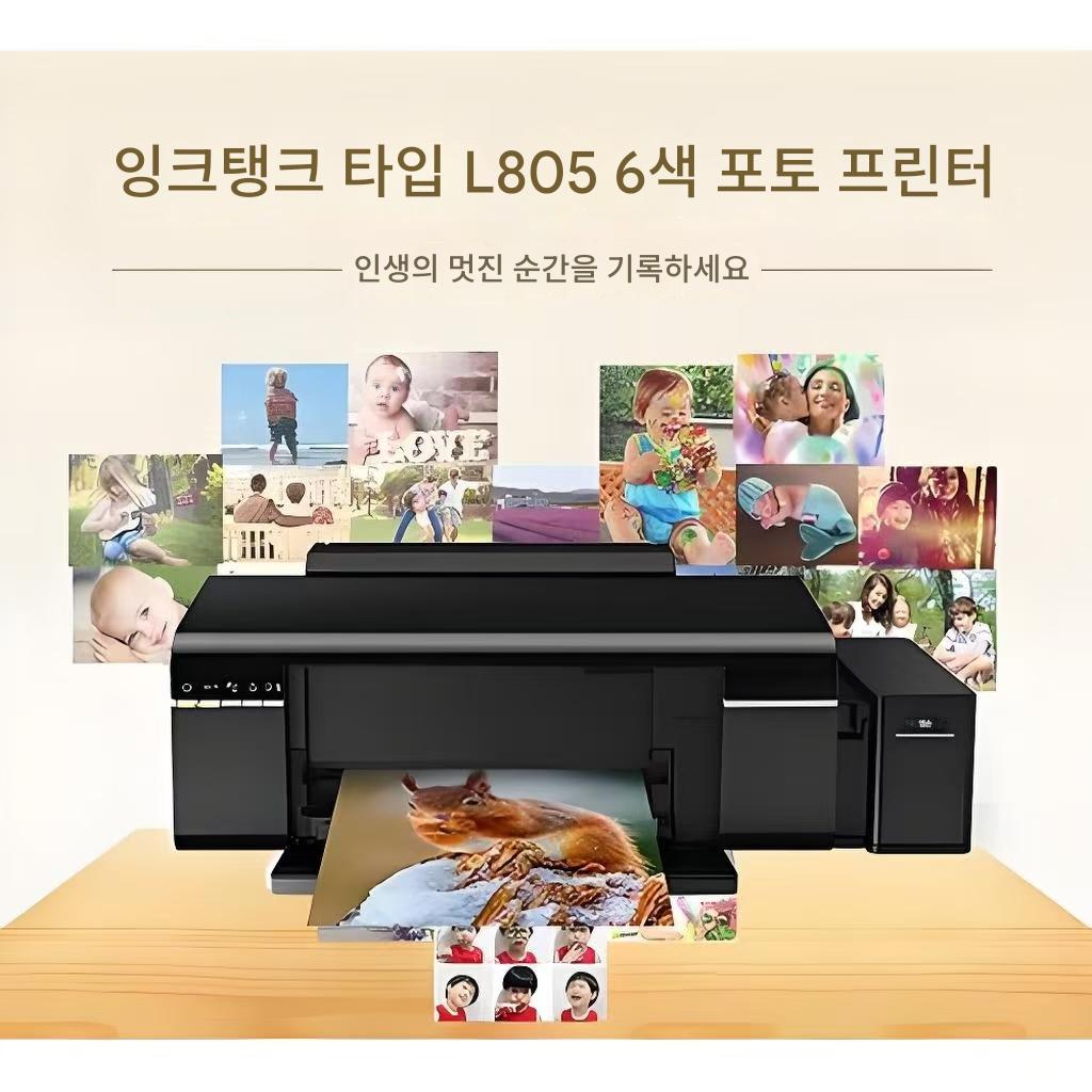 main_832686425378_0-1 에프슨 에프슨 L805 잉크탱크 포토프린터 6색 잉크젯 모바일폰 무선 A4 가정용 R330 - 이미지 1