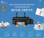 에프슨 에프슨 L805 잉크탱크 포토프린터 6색 잉크젯 모바일폰 무선 A4 가정용 R330 - 이미지 2