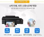 에프슨 에프슨 L805 잉크탱크 포토프린터 6색 잉크젯 모바일폰 무선 A4 가정용 R330 - 이미지 4