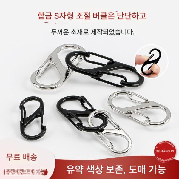 S자형 등반 버클 합금 도그 버클 전기 도금 S자형 버클 8자형 버클 빠른 걸이 키 체인 오프닝 8자형 스프링 후크 버클 안티 드롭