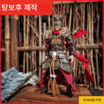 Guochao Black Wukong 슈퍼 가동 골든 아머 원숭이 왕 모델 장난감 장식품 장난감 선물 주변기기