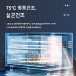 치과 구강 의료 살균 장비 살균 소형 미니 건조 소독 캐비닛 네일 도구 소독 상자 - 이미지 2
