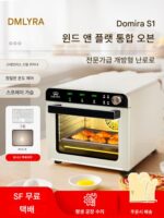 Dmlyra Domila S1 풍력로 평판로 2-in-1 오븐 가정용 소형 베이킹 발효 다기능 전기 오븐