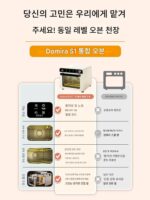 Dmlyra Domila S1 풍력로 평판로 2-in-1 오븐 가정용 소형 베이킹 발효 다기능 전기 오븐 - 이미지 2