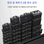 다기능 휴대용 도구 상자 안전 보호 장비 보관 상자 사진 장비 정밀 기기 방수 및 내충격 - 이미지 2