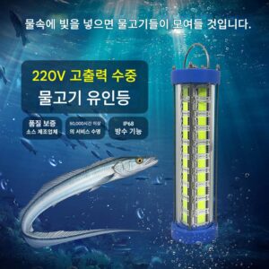 수중 물고기 유인등, 물고기 모이는등, 해양 고출력 바다낚시 오징어등, 녹색등 수중등