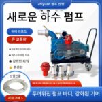 새로운 스타일 농장 특수 비막힘 정화조 하수 펌프 분변 흡입 펌프 강력한 자체 흡입 펌프 고압 분변 펌프