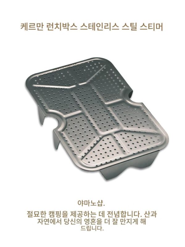 코만 스테인리스 도시락 찜대 바텀넷 홈 아웃도어 찜밥 아티팩트 랙 물찜 서랍 아침 찜 세트