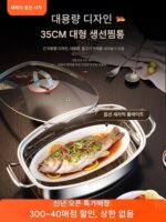 독일산 타원형 찜 생선 냄비 304 스테인리스 유도 조리기 다기능 직사각형 2단 특대형 찜통 유물