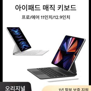 Apple/Apple iPad Pro Magic Keyboard 11/12.9 인치 iPad air6/5/4 세대 정품 새제품
