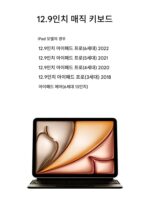 Apple/Apple iPad Pro Magic Keyboard 11/12.9 인치 iPad air6/5/4 세대 정품 새제품 - 이미지 3