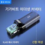 중시쉰 Typec to RJ45 커넥터 기가비트 이더넷 포트 노트북 태블릿 호스트 모바일 폰 인터넷 신제품