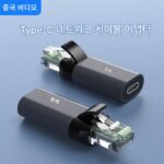 중시쉰 Typec to RJ45 커넥터 기가비트 이더넷 포트 노트북 태블릿 호스트 모바일 폰 인터넷 신제품 - 이미지 2