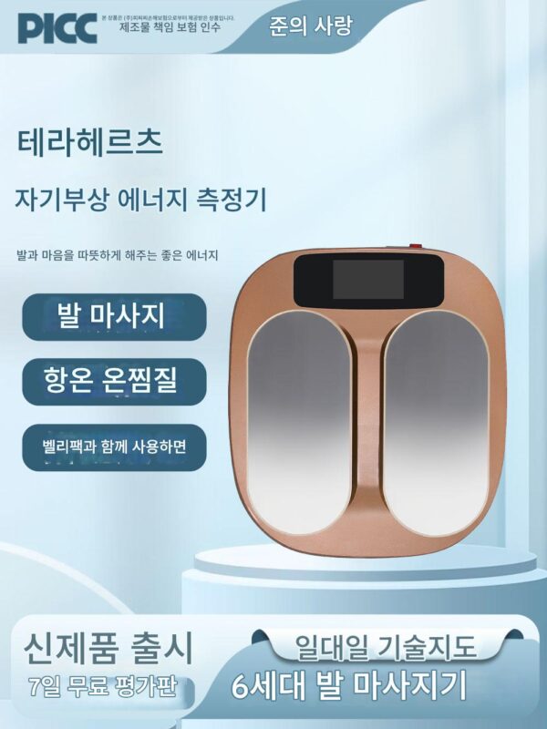 새로운 공식 정품 올리라이프 동일 모델 테라헤르츠 에너지 기기 자기부상 에너지 기기 테라헤르츠 발 치료 기기