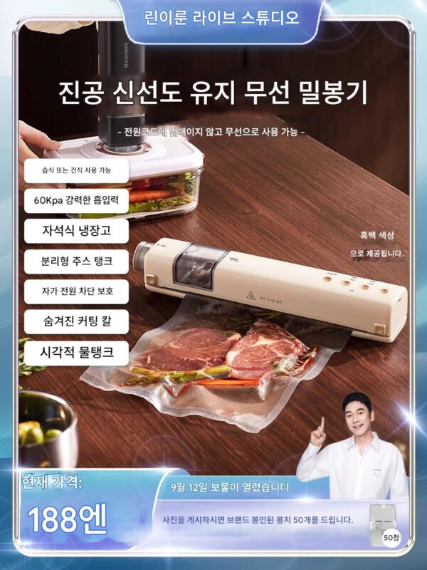 전자동 가정용 진공 밀봉기 식품 포장기 소형 신선 유지 밀봉 플라스틱 밀봉기 진공 압축