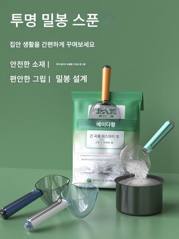 밥숟가락 다기능 주방 가정 식품 곡물 숟가락 창의적 파기 국수 숟가락 간식 밀봉 클램프 측정 숟가락