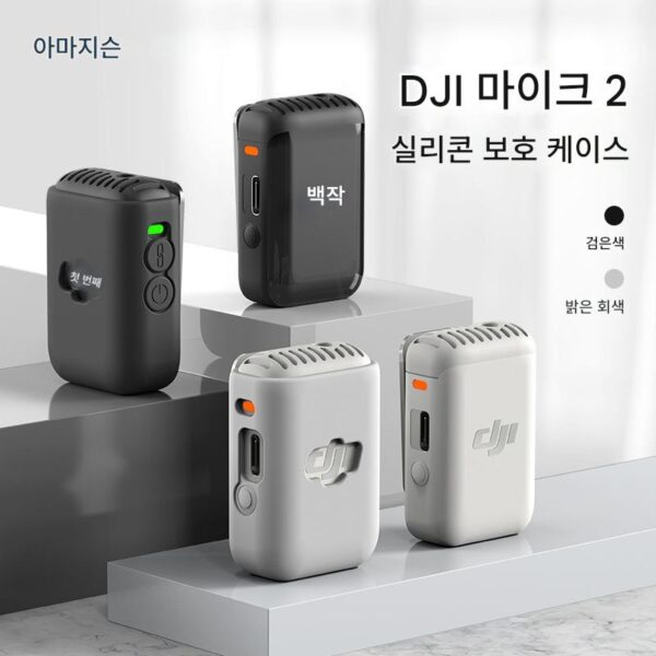 aMagisn DJI Mic2 실리콘 보호 케이스 스포츠 카메라 Vlog 보호 마이크 액세서리