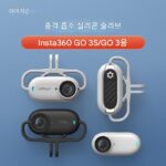 【재고 있음】aMagisn Insta360 GO3, GO 3S 충격 흡수 실리콘 케이스 스포츠 카메라 액세서리