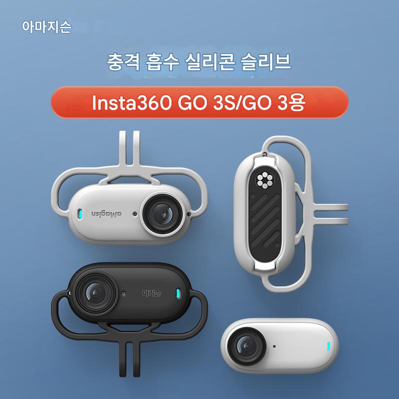 main_834467213889_0-1 【재고 있음】aMagisn Insta360 GO3, GO 3S 충격 흡수 실리콘 케이스 스포츠 카메라 액세서리 - 이미지 1