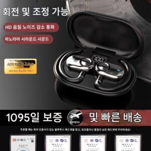 독일 베를린 음성 블루투스 헤드셋 2024년 신형 모델 귀에 걸지 않는 귀 스포츠 소음 감소 골전도 긴 배터리 수명