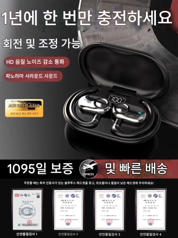 독일 베를린 음성 블루투스 헤드셋 2024년 신형 모델 귀에 걸지 않는 귀 스포츠 소음 감소 골전도 긴 배터리 수명