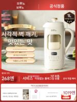 브루노 두유기 벽파기 오곡 전자동 저소음 가정용 비주얼 미니 신형 주서 공식