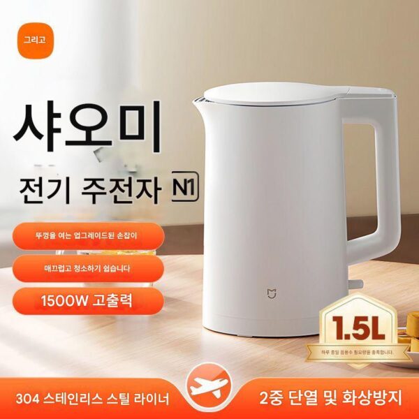 샤오미 전기 주전자 N1 기숙사 단열 전기 주전자 대용량 주전자 스테인리스 자동 통합 주전자