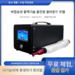 눈썹 제거 기계 비침습적 무수 블랙 기술 소형 휴대용 고출력 문신 제거 기계 빛에 민감한 주근깨 제거 피코초