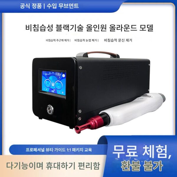 눈썹 제거 기계 비침습적 무수 블랙 기술 소형 휴대용 고출력 문신 제거 기계 빛에 민감한 주근깨 제거 피코초