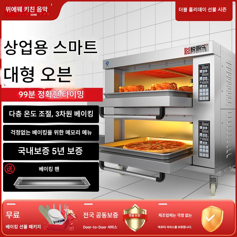 main_835497996485_0 웨추레 전기오븐 상업용 1단 2단 대형 빵케이크 제빵점 전용 대용량 가스오븐 - 이미지 1
