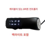 A3 유니버셜 카 다기능 스티어링 휠 컨트롤 버튼 핸들 백라이트 스퀘어 컨트롤 스티어링 휠 리모컨