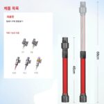 다이슨 청소기 부속품 V7V8V10V11V15/슬림/익스텐션로드 벤딩 텔레스코픽로드에 적용 가능 - 이미지 4