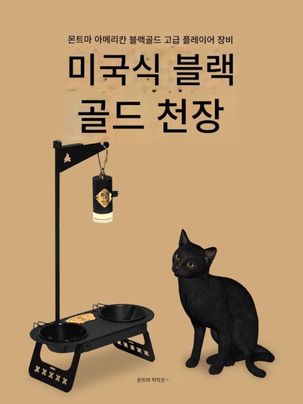 몬트마 아메리칸 블랙골드 스테인리스 스틸 그릇 고양이와 개를 위한 범용 먹이 그릇 애완동물 캠핑 가구 식탁 목 보호대 넘어짐 방지